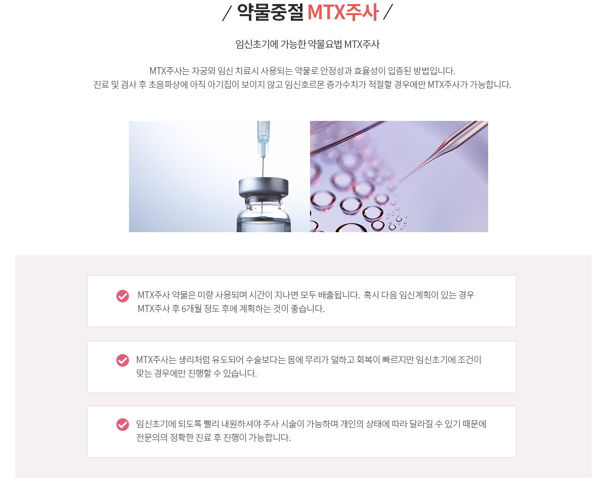 약물중절수술